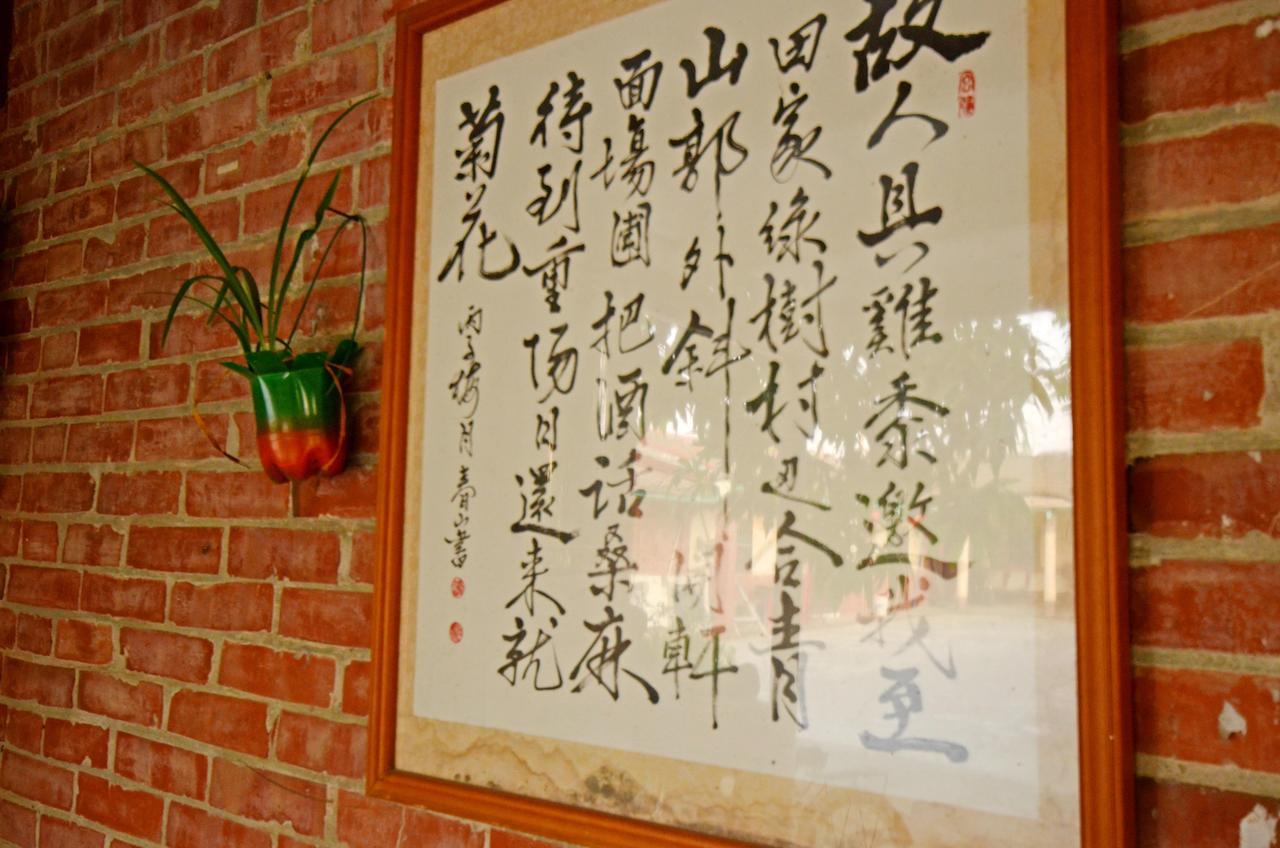 Sky Gift Traditional Farm B&B Dongshi  Exterior photo