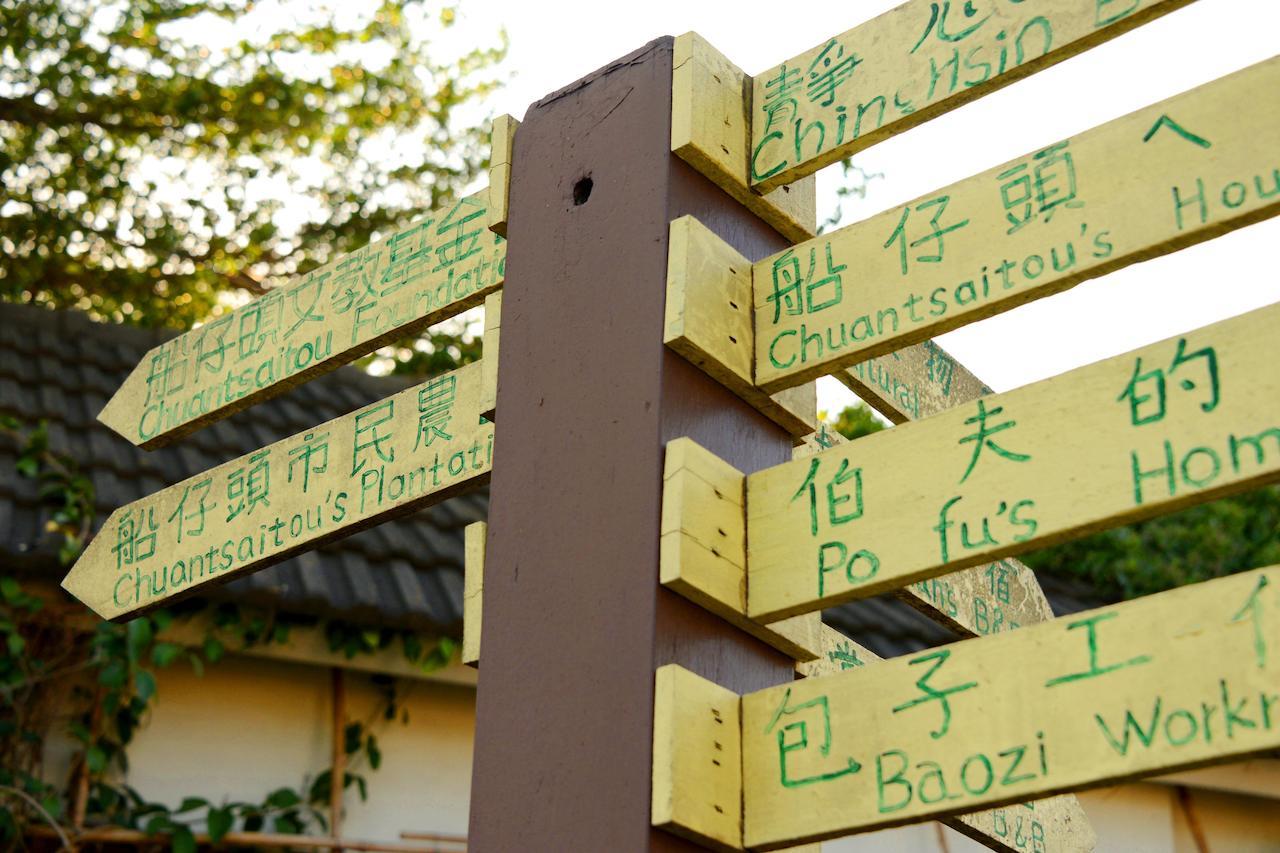 Sky Gift Traditional Farm B&B Dongshi  Exterior photo
